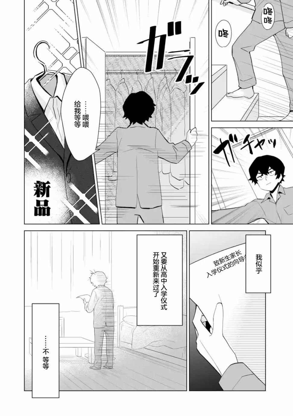 第1.4话