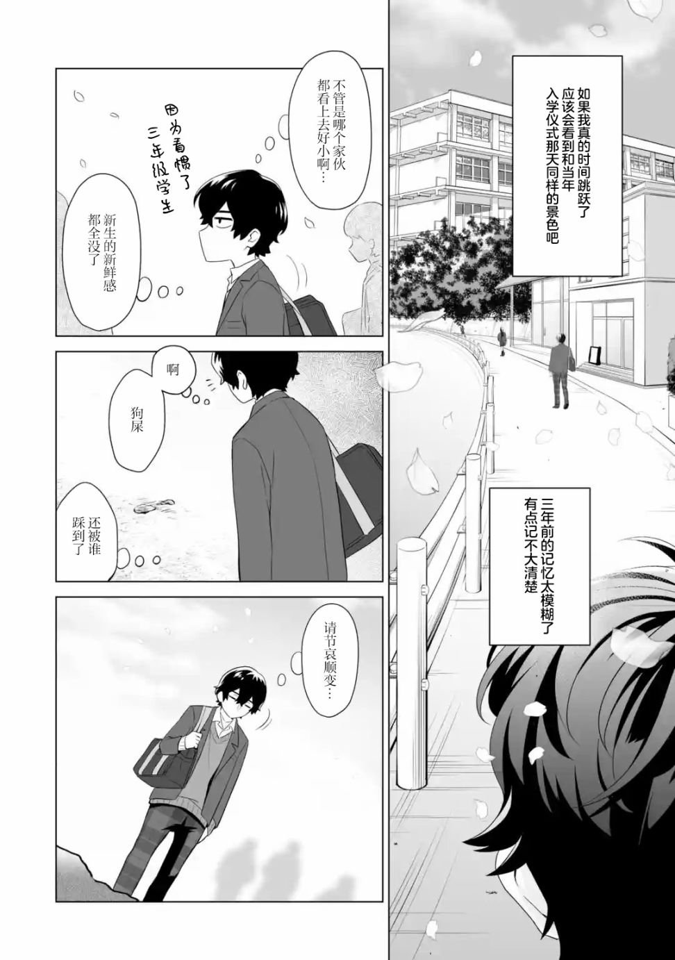 第1.4话