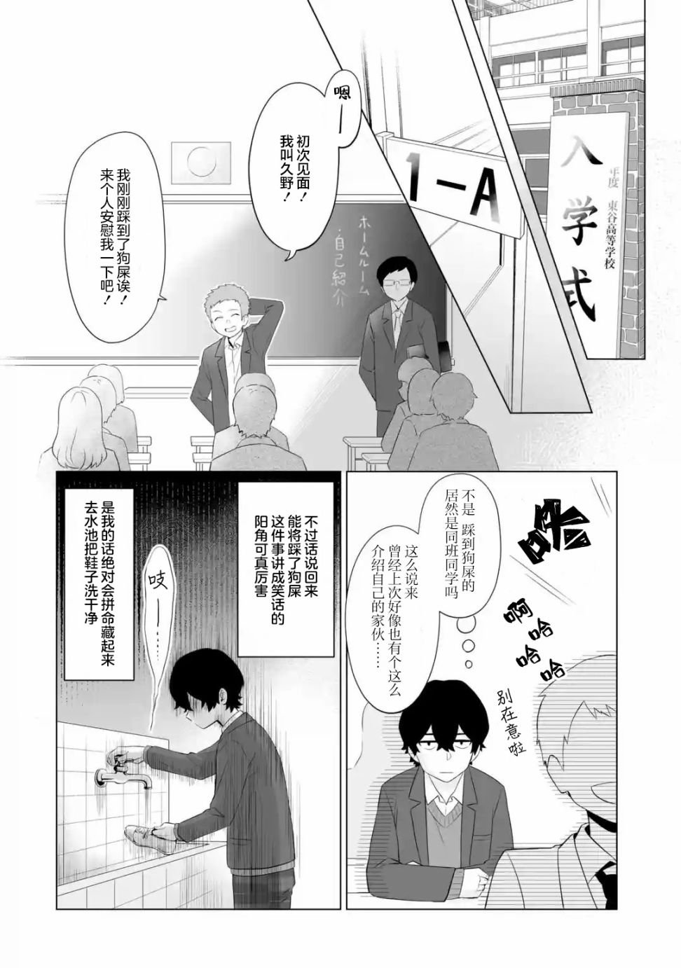 第1.4话