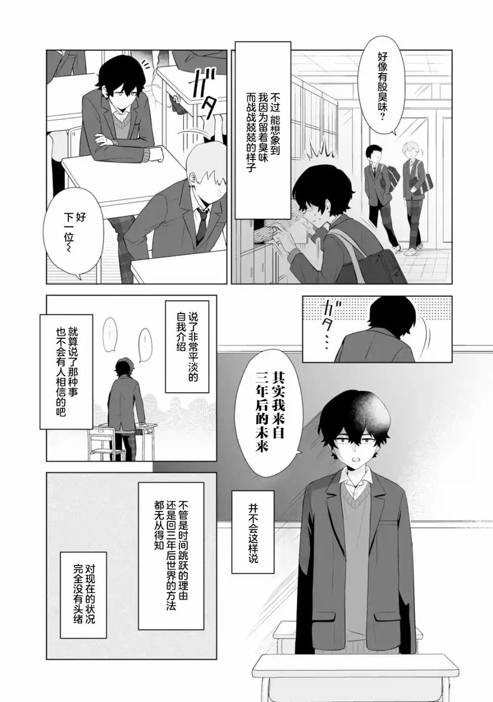 第1.4话