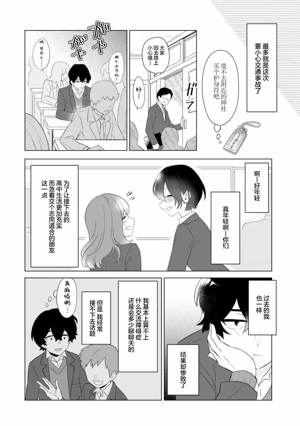 第1.4话