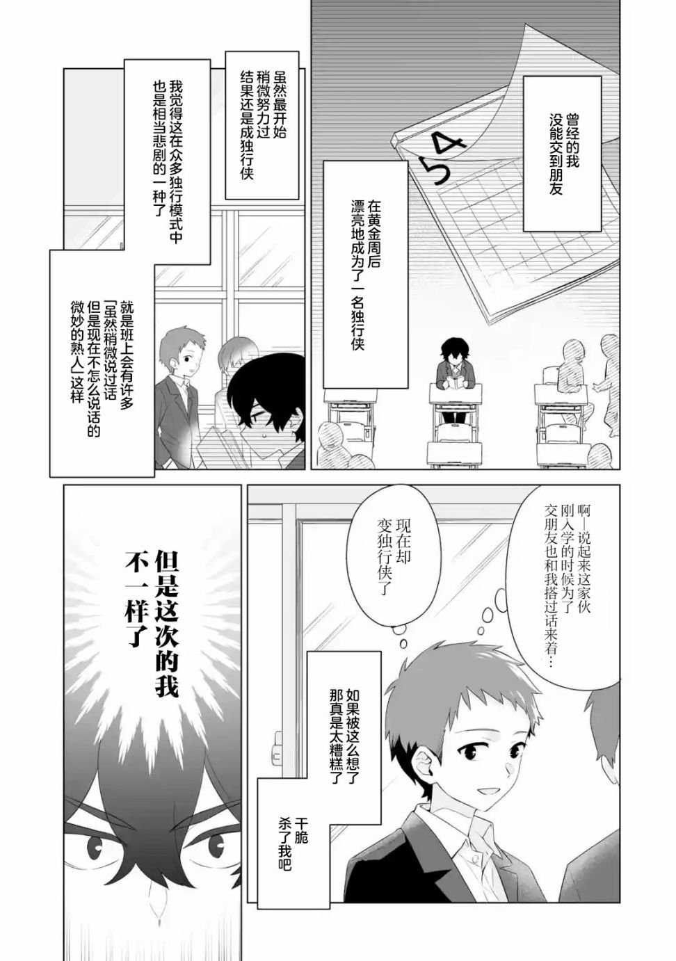 第1.4话