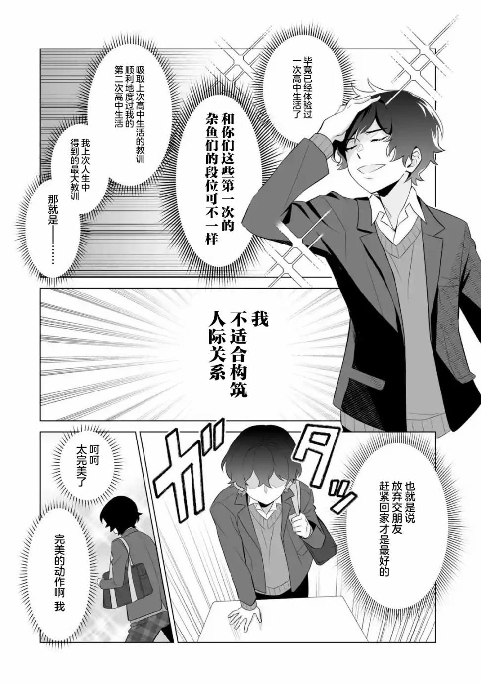 第1.4话