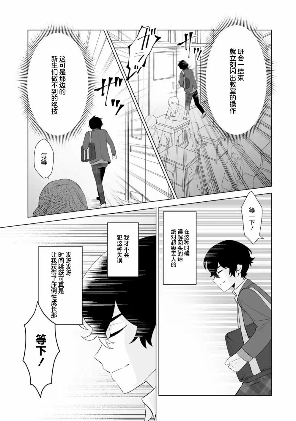 第1.4话