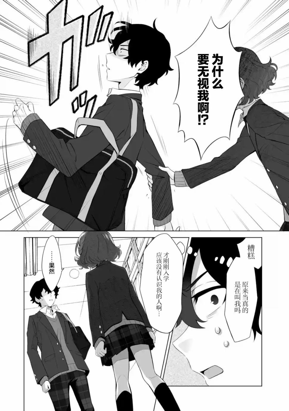 第1.5话