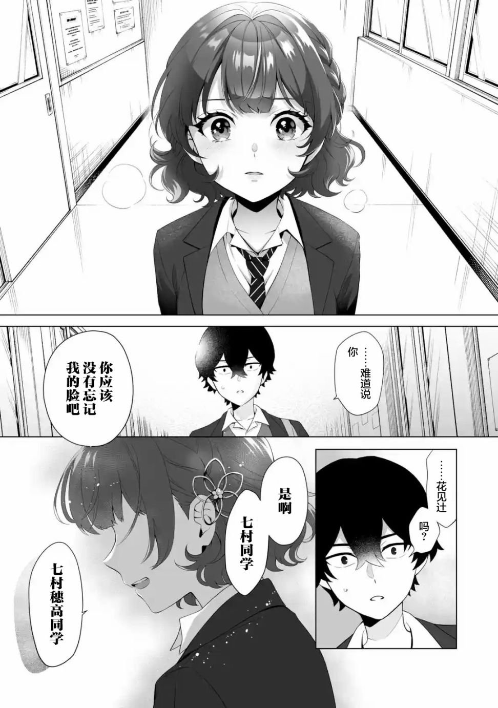 第1.5话