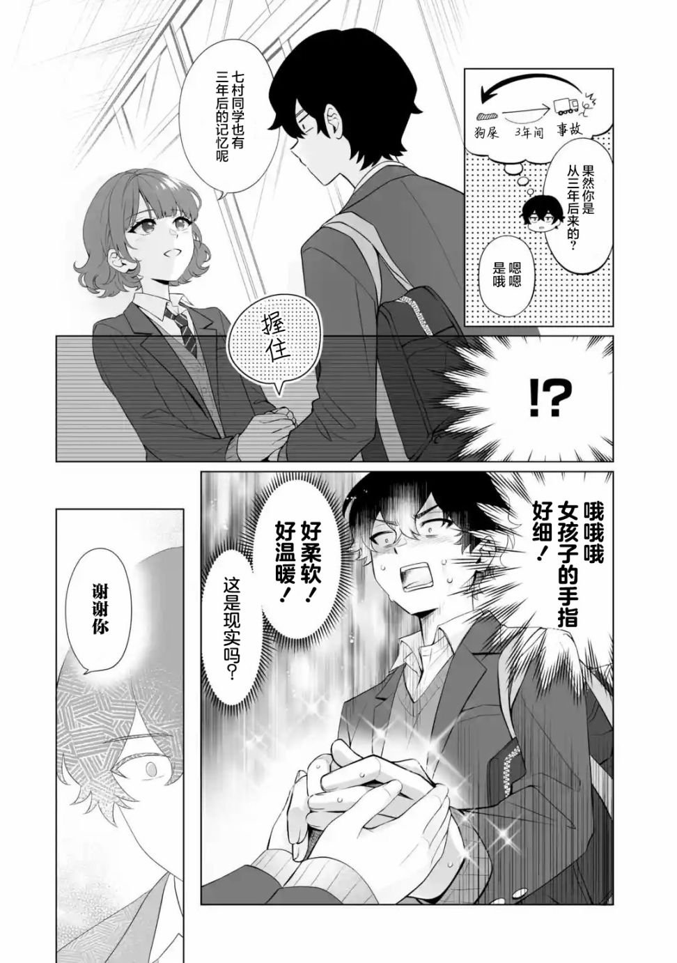 第1.5话