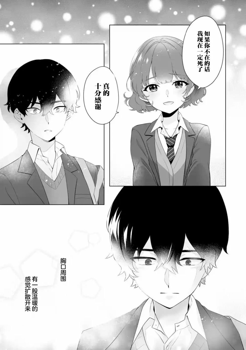 第1.5话