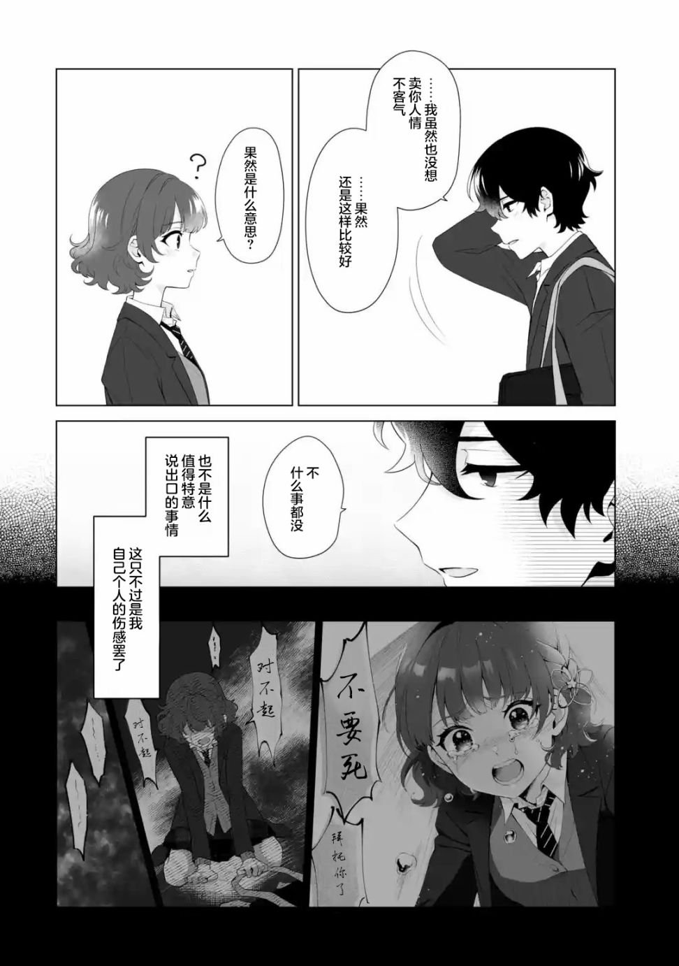 第1.5话
