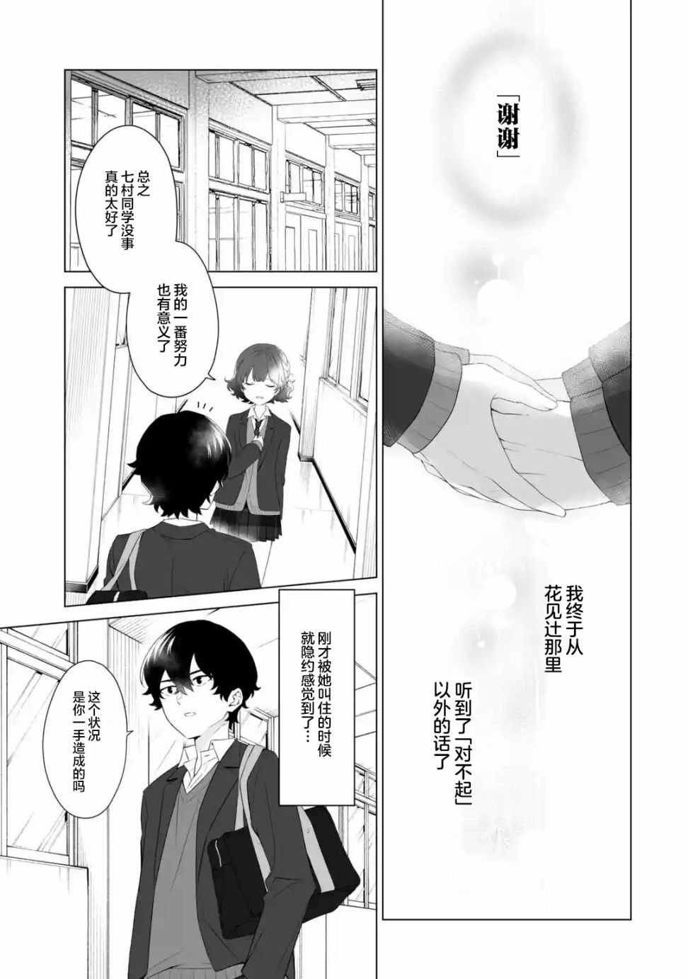 第1.5话