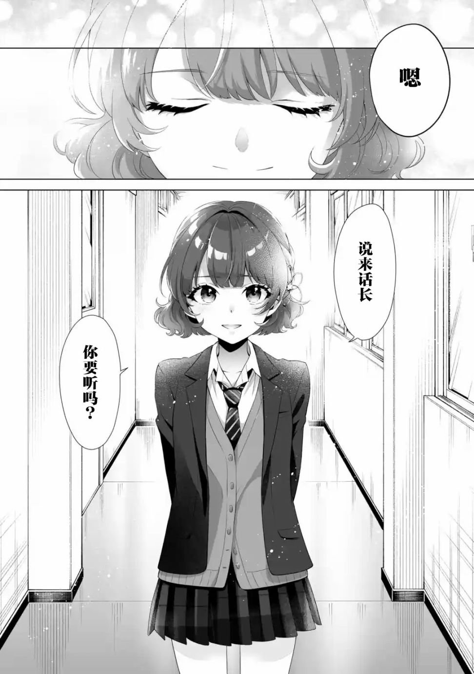 第1.5话