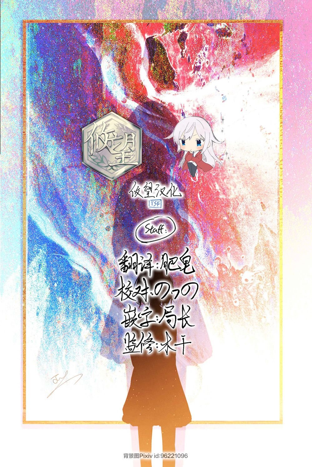 第1.5话