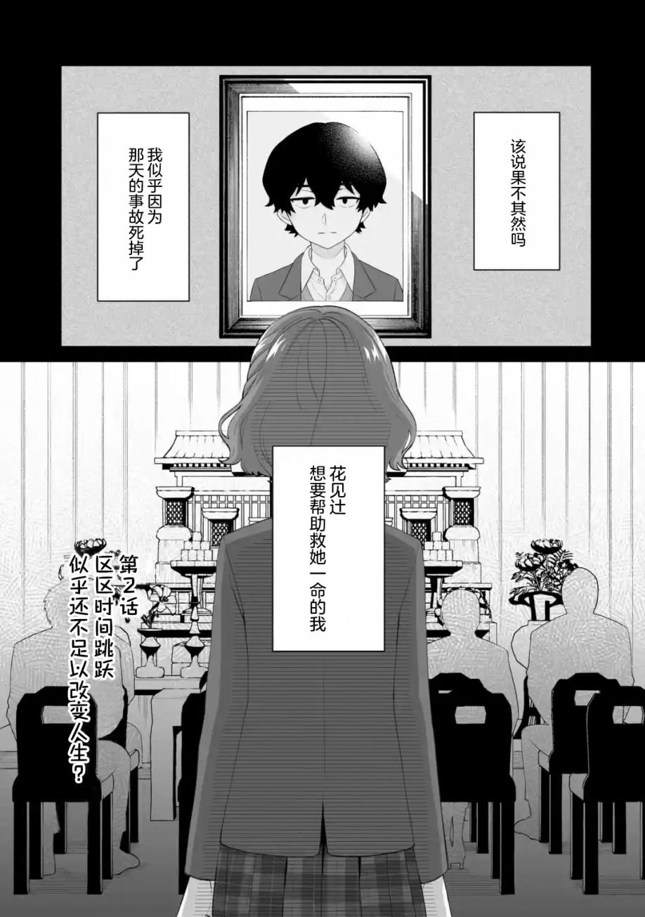 第2.1话
