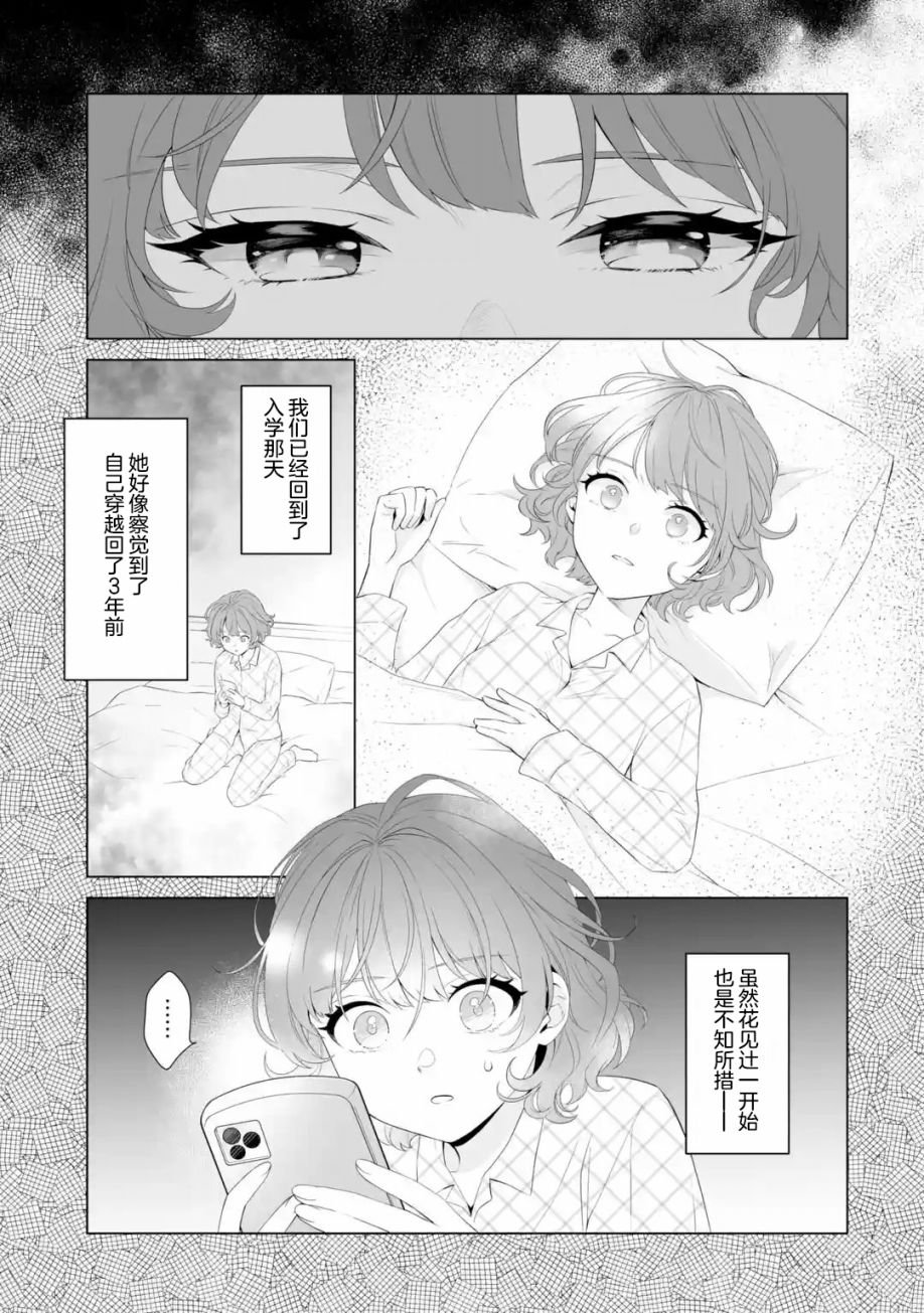 第2.1话