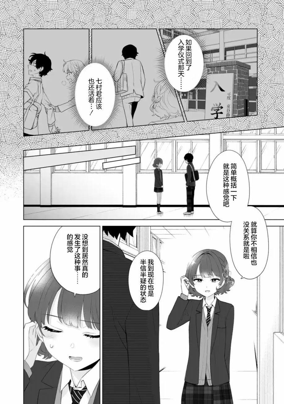 第2.1话