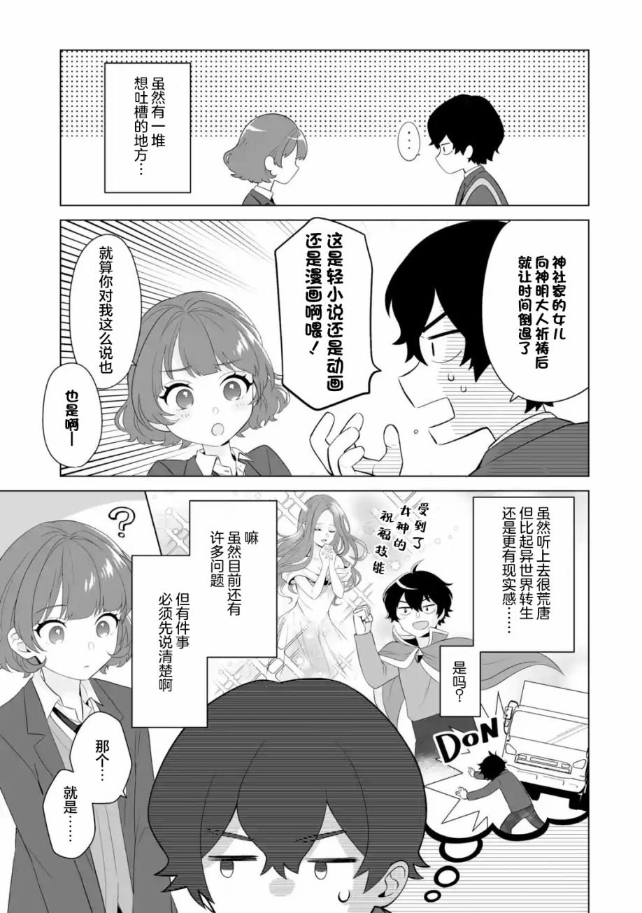 第2.1话