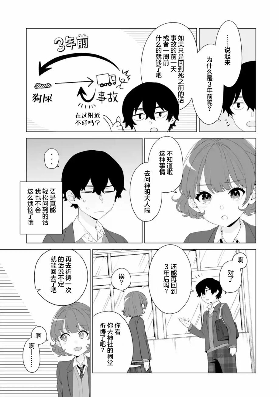 第2.1话