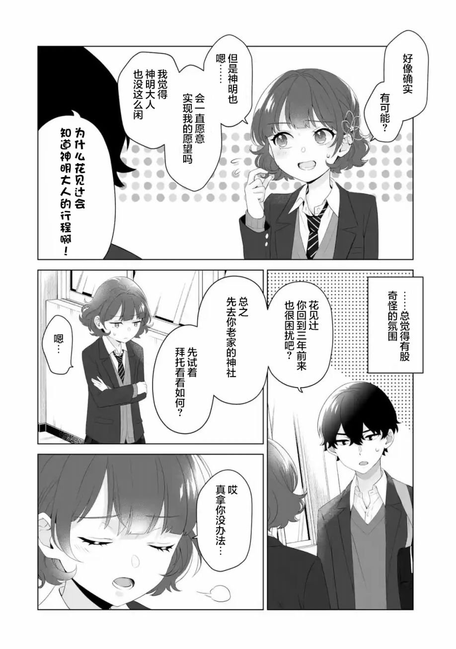第2.1话