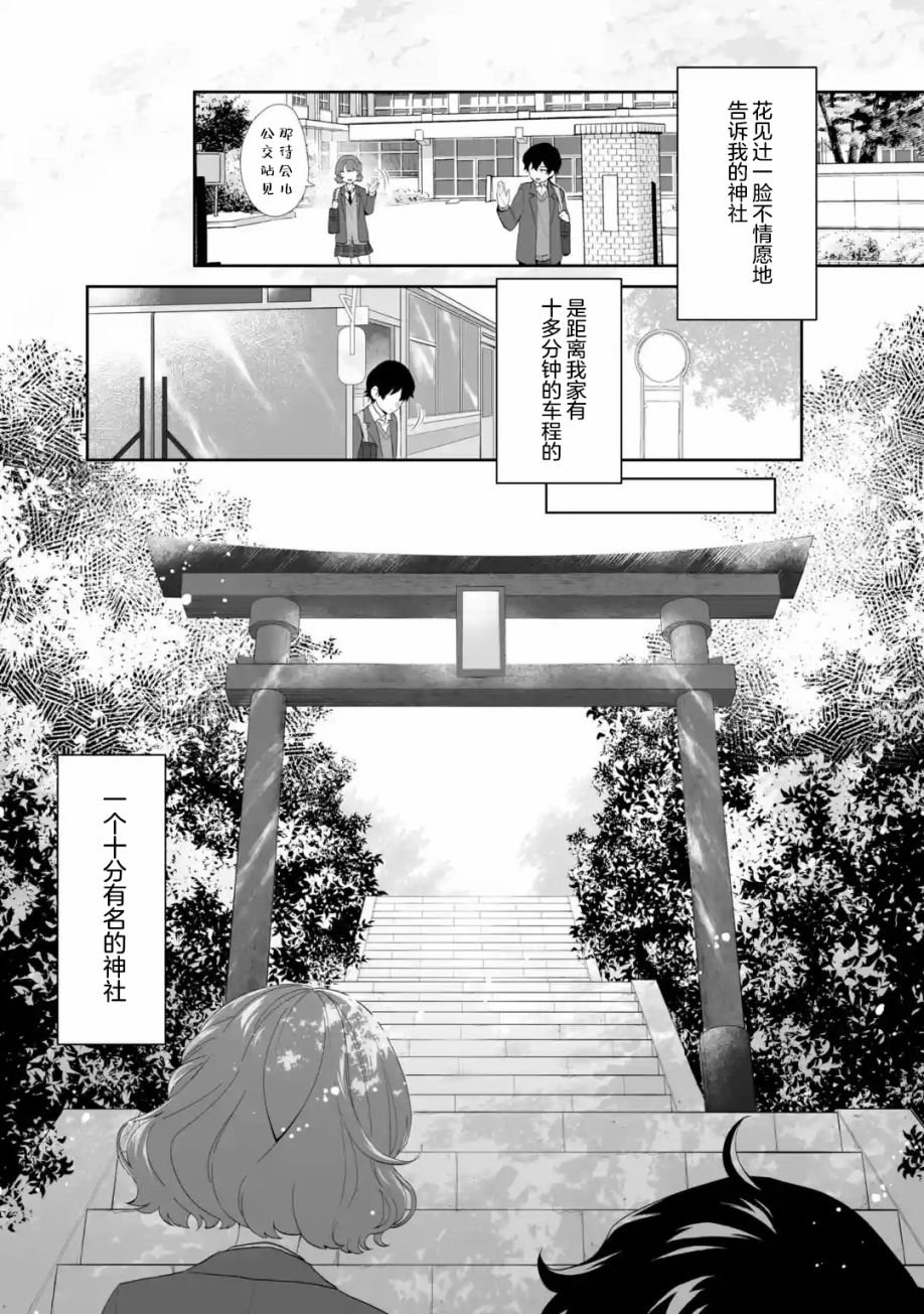 第2.1话