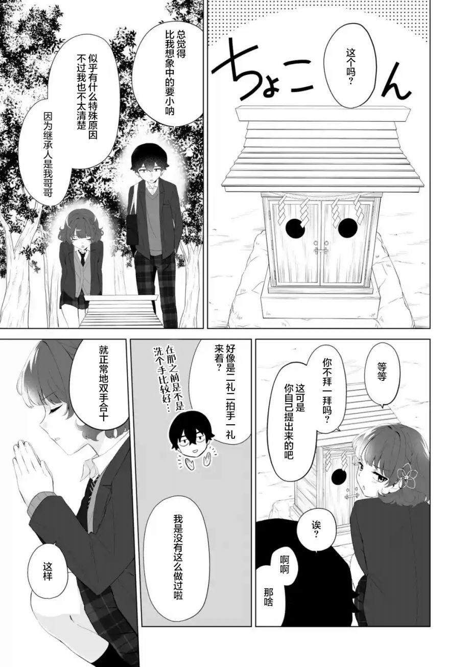 第2.1话