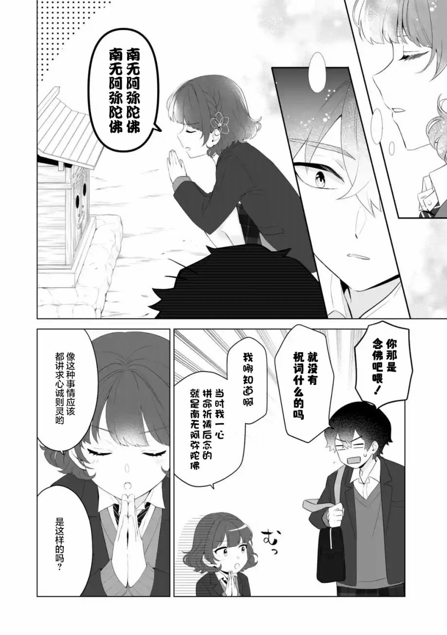第2.2话