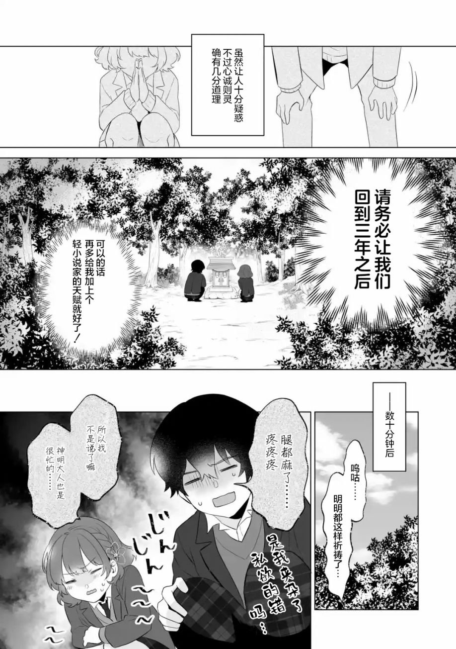 第2.2话
