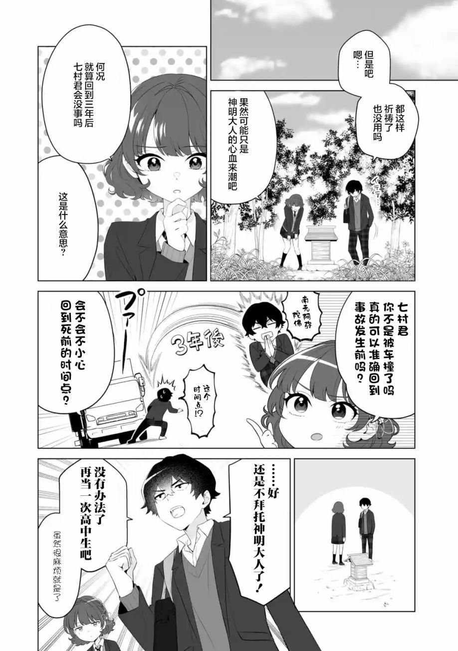 第2.2话