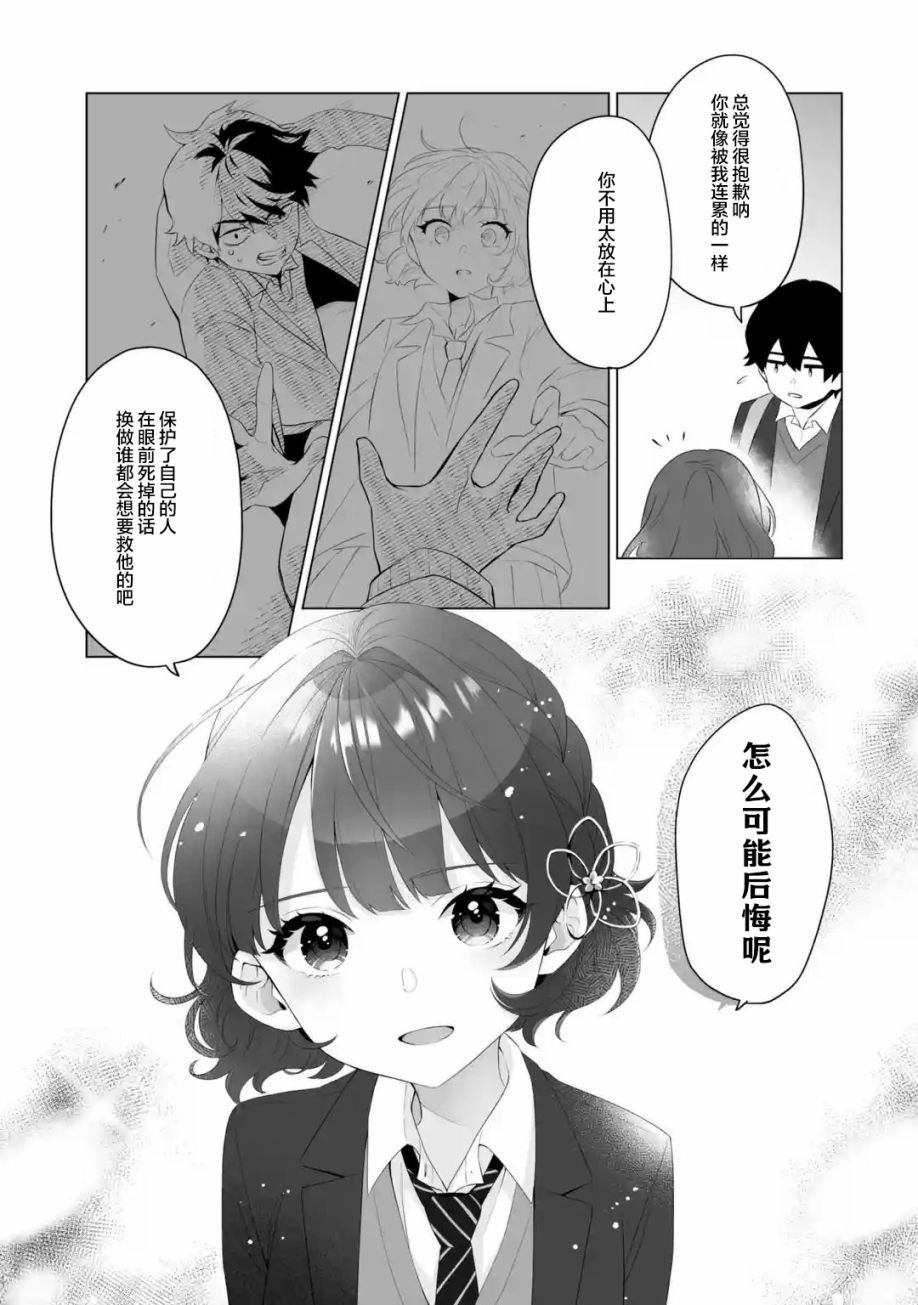 第2.2话