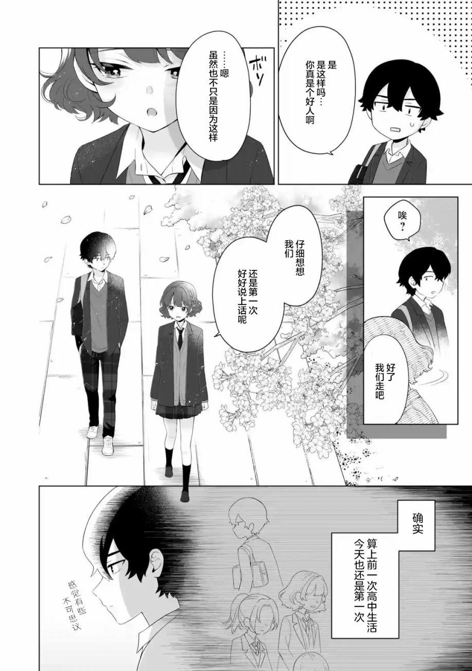 第2.2话