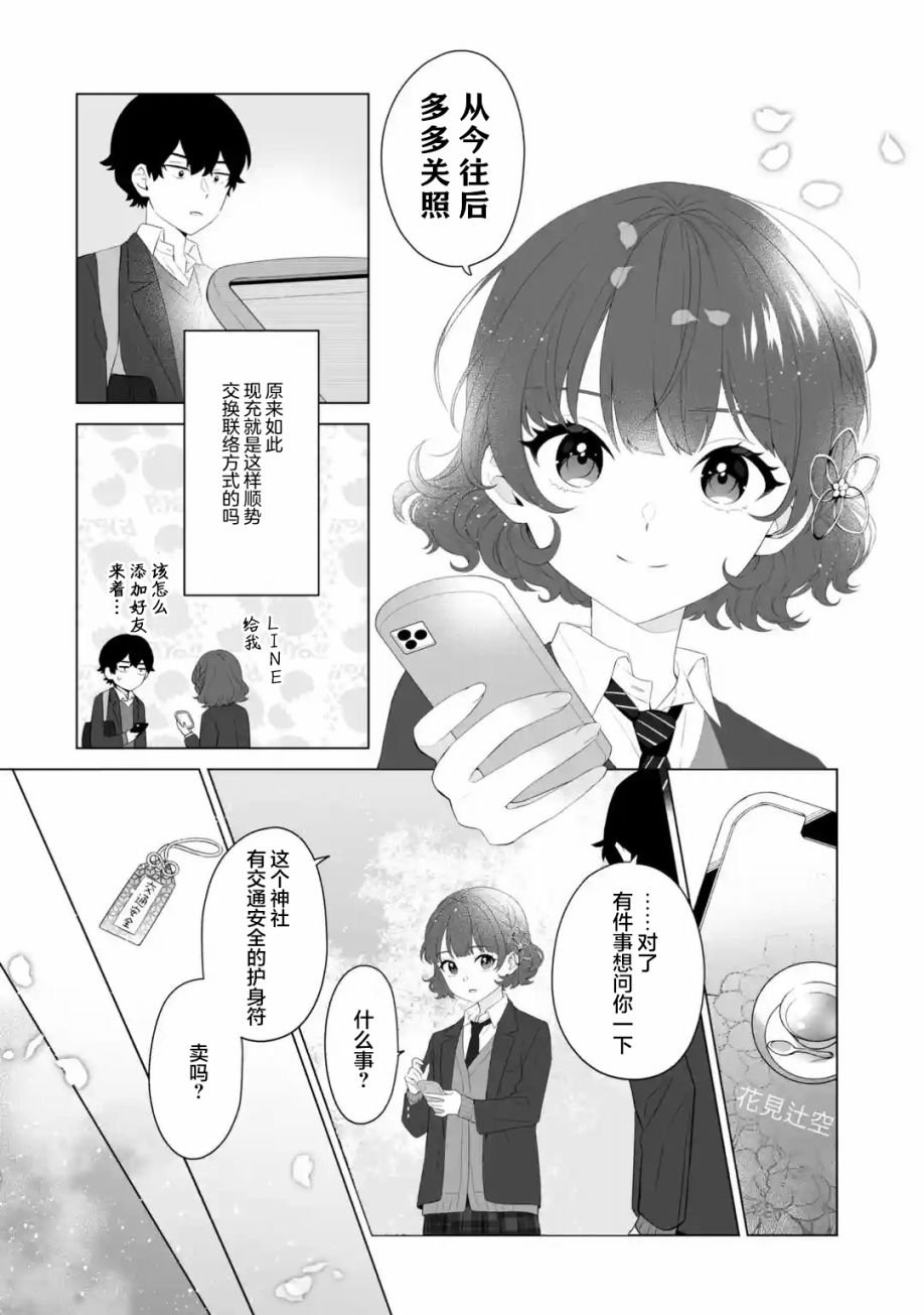 第2.2话