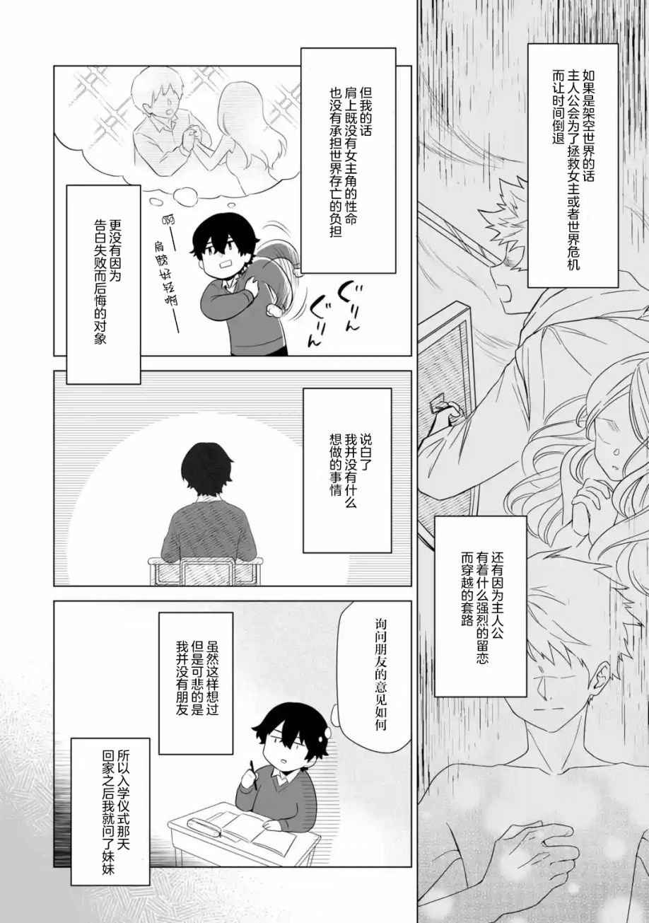 第2.2话
