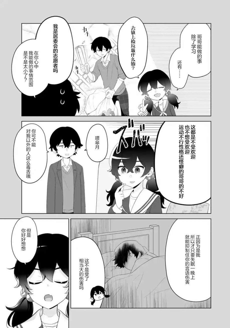 第2.2话