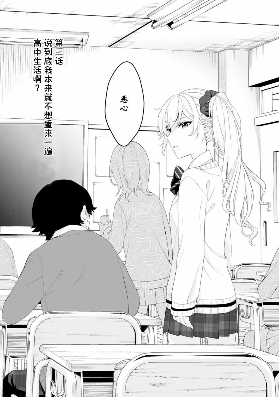 第3.1话