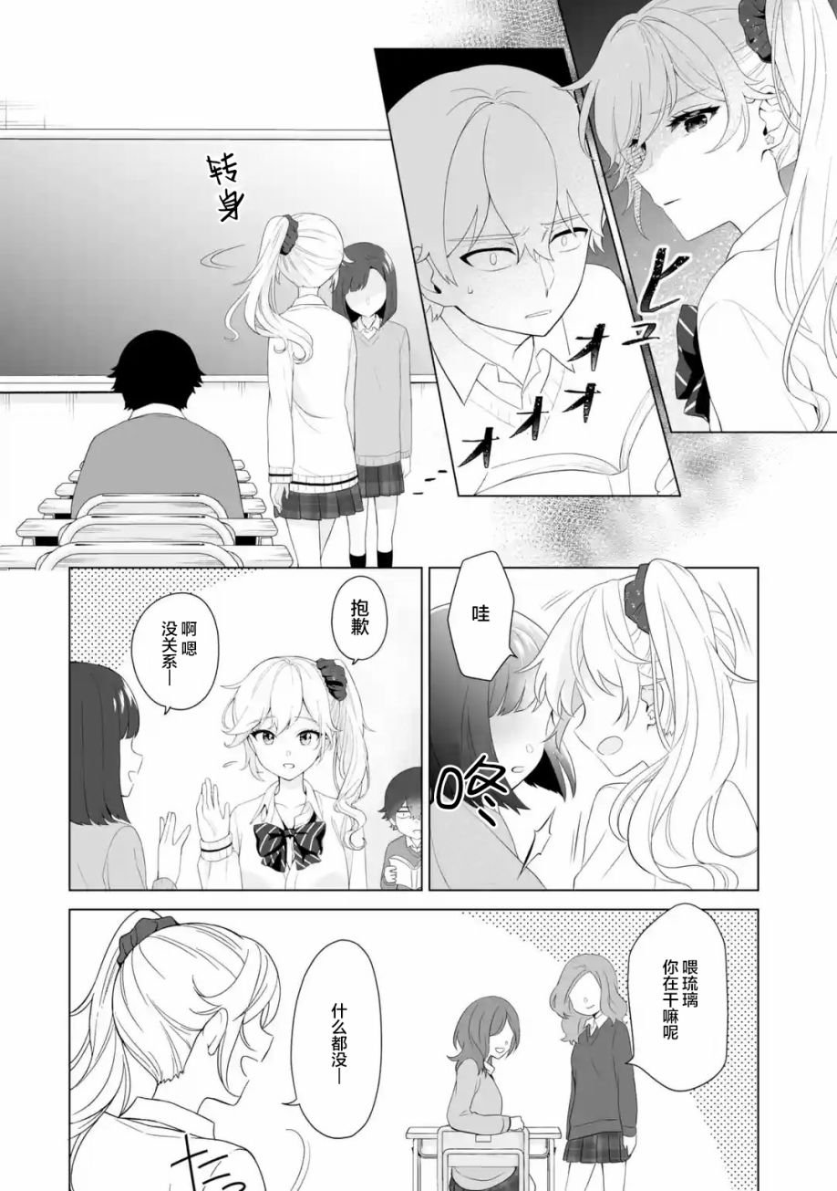 第3.1话