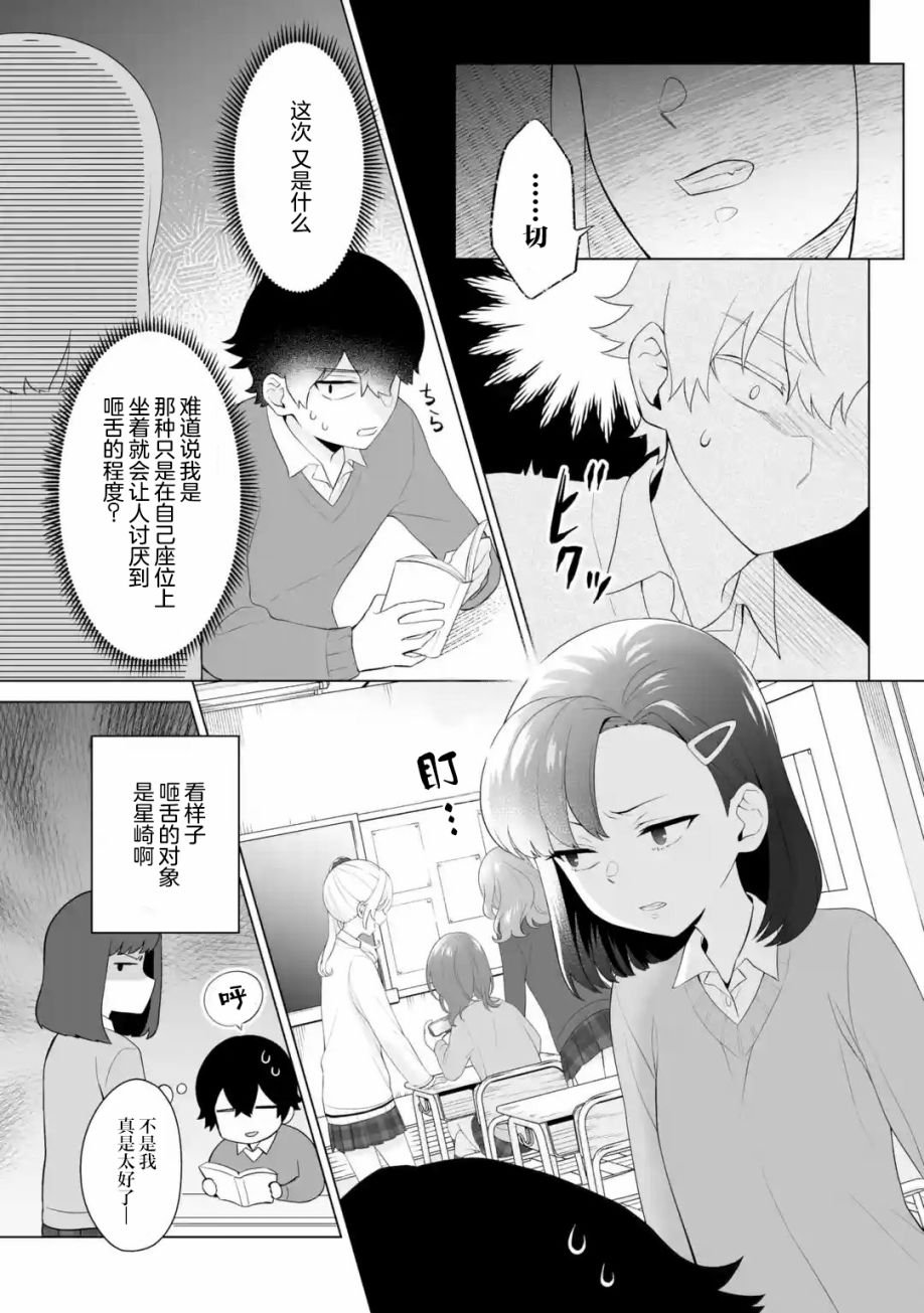 第3.1话