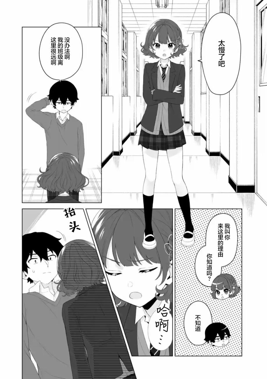 第3.1话