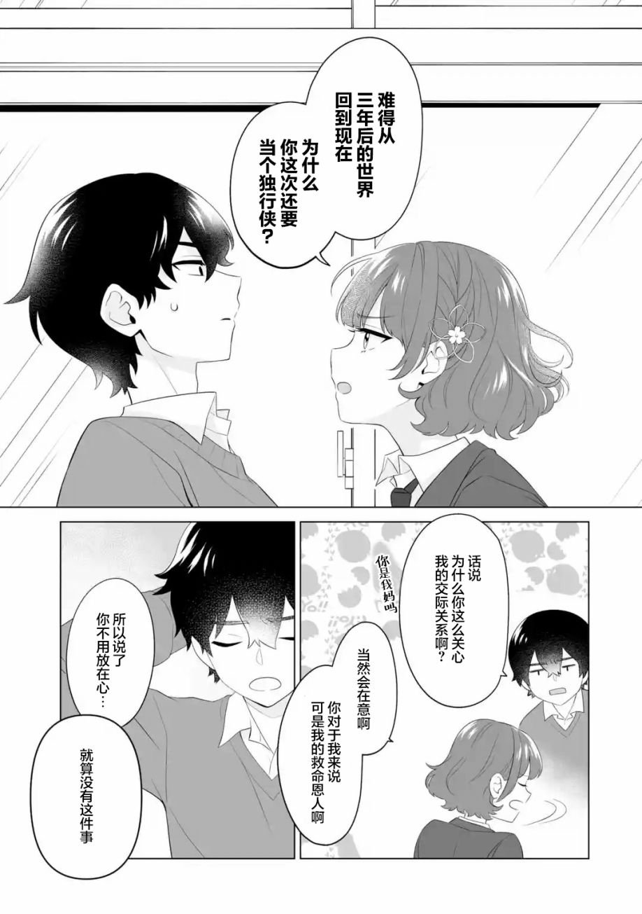 第3.1话