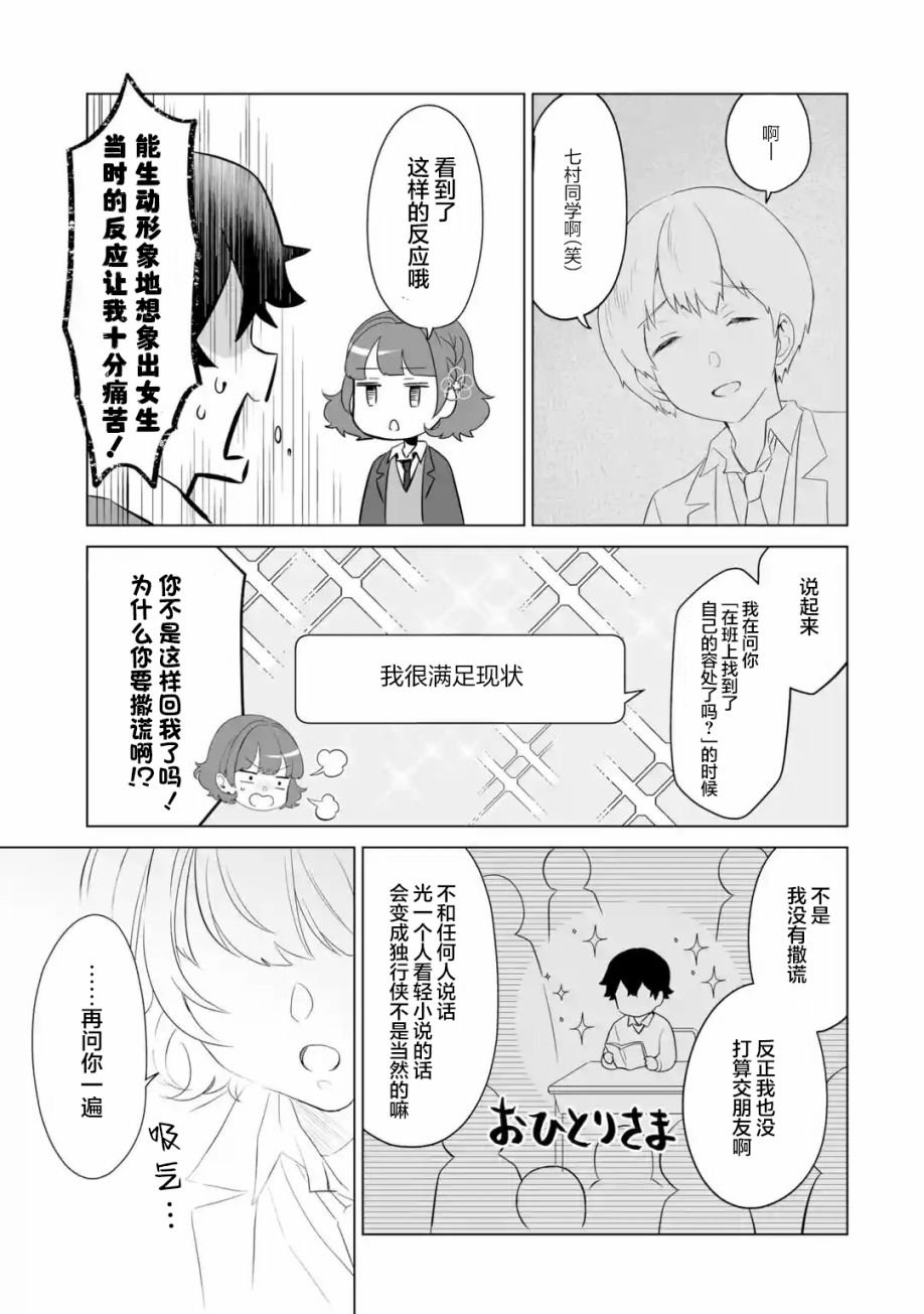 第3.1话