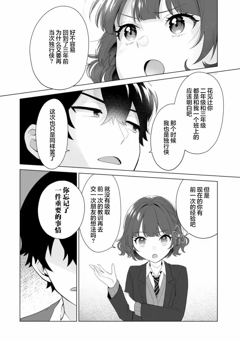 第3.1话