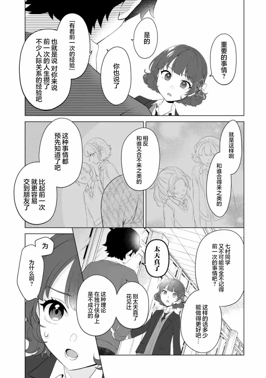 第3.1话