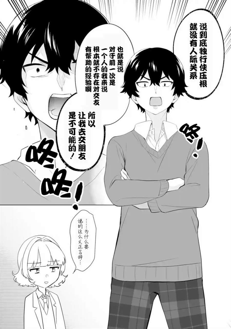 第3.2话
