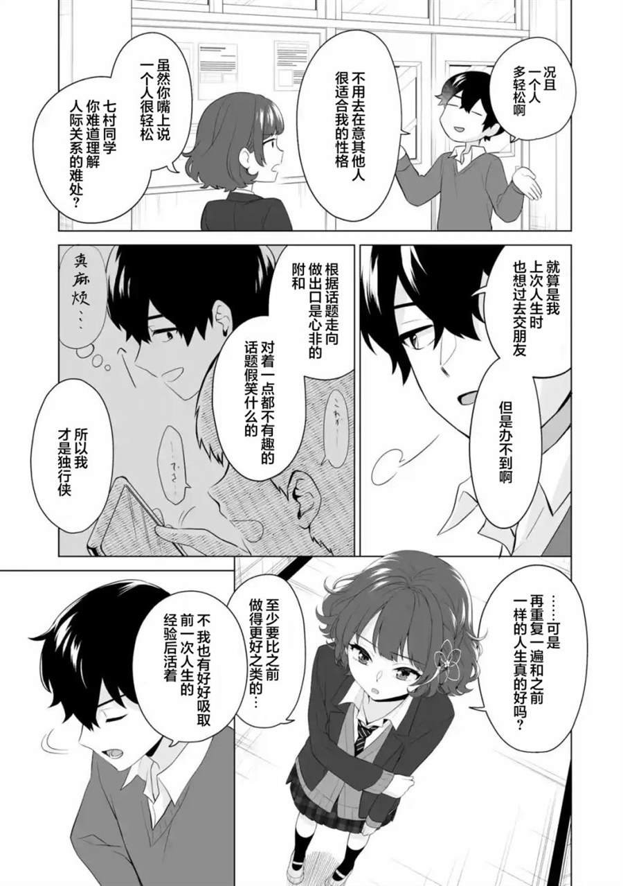 第3.2话