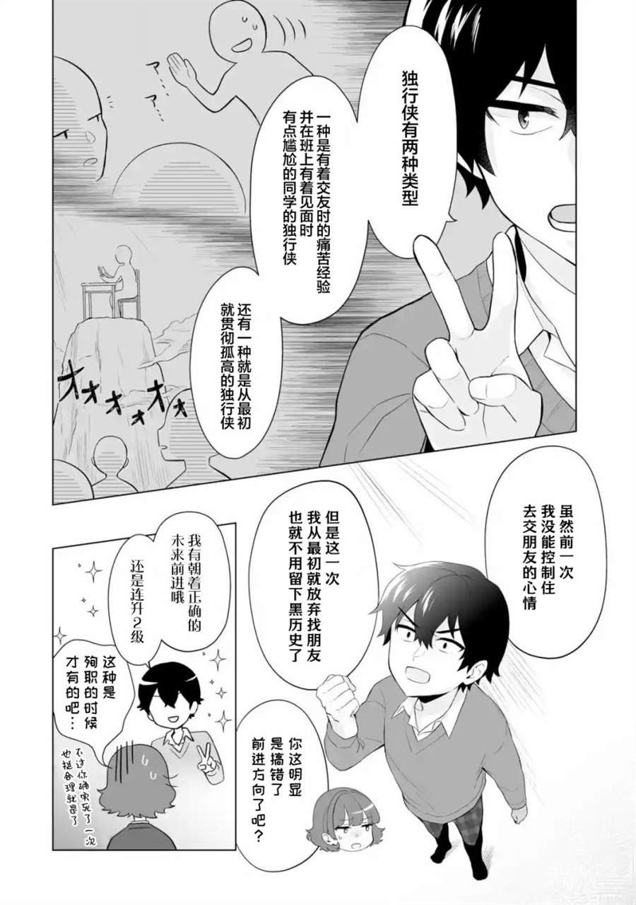 第3.2话
