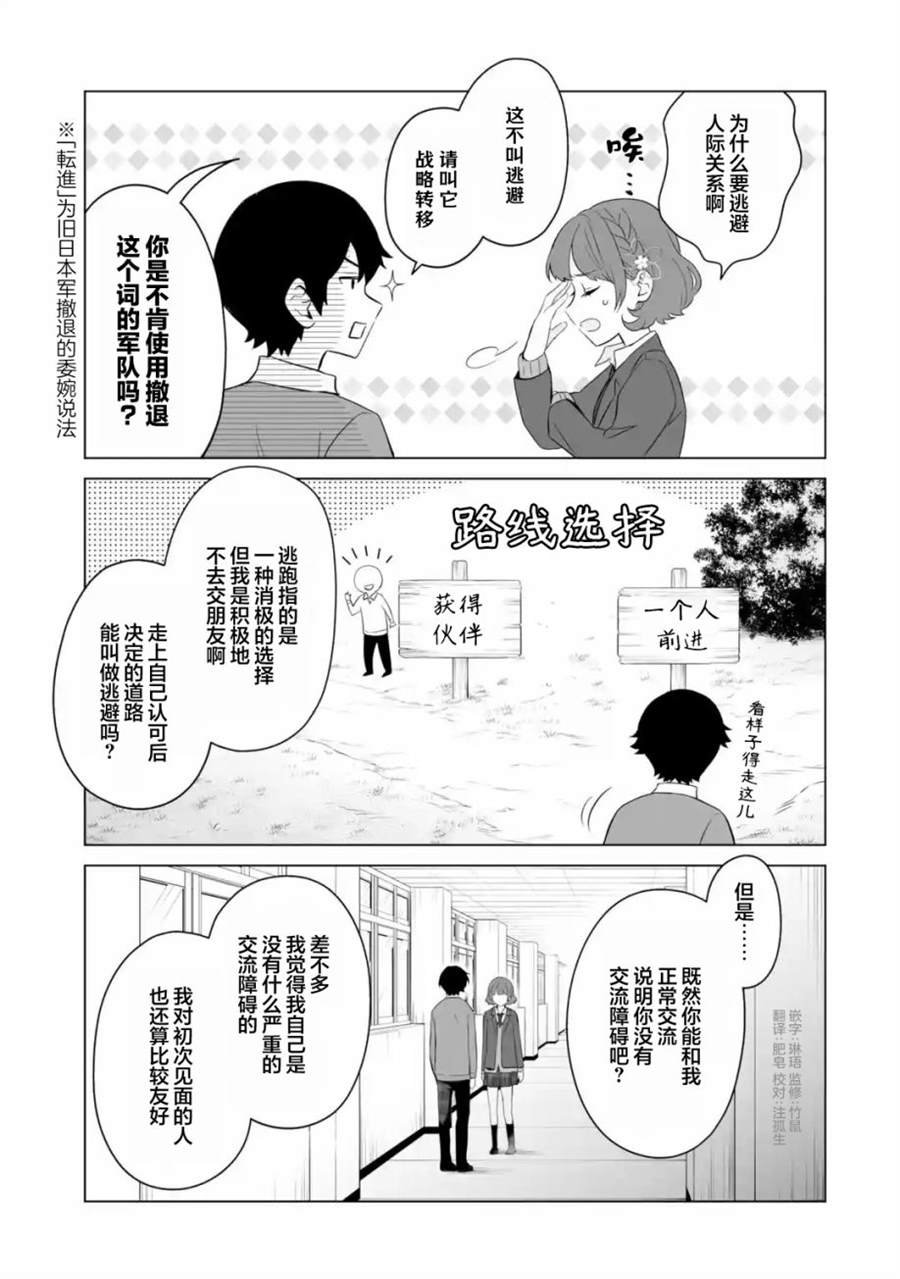 第3.2话