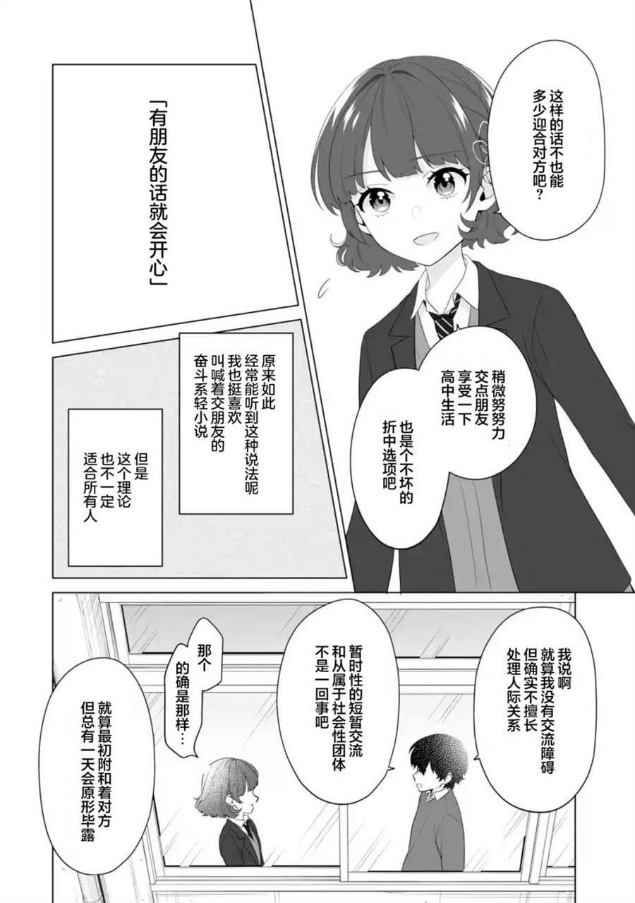 第3.2话