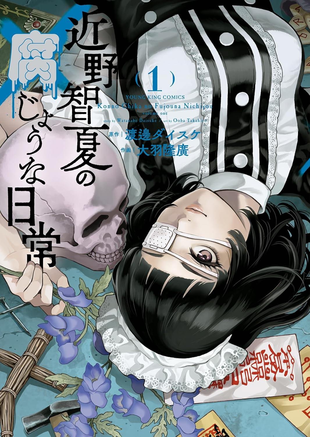 第1话