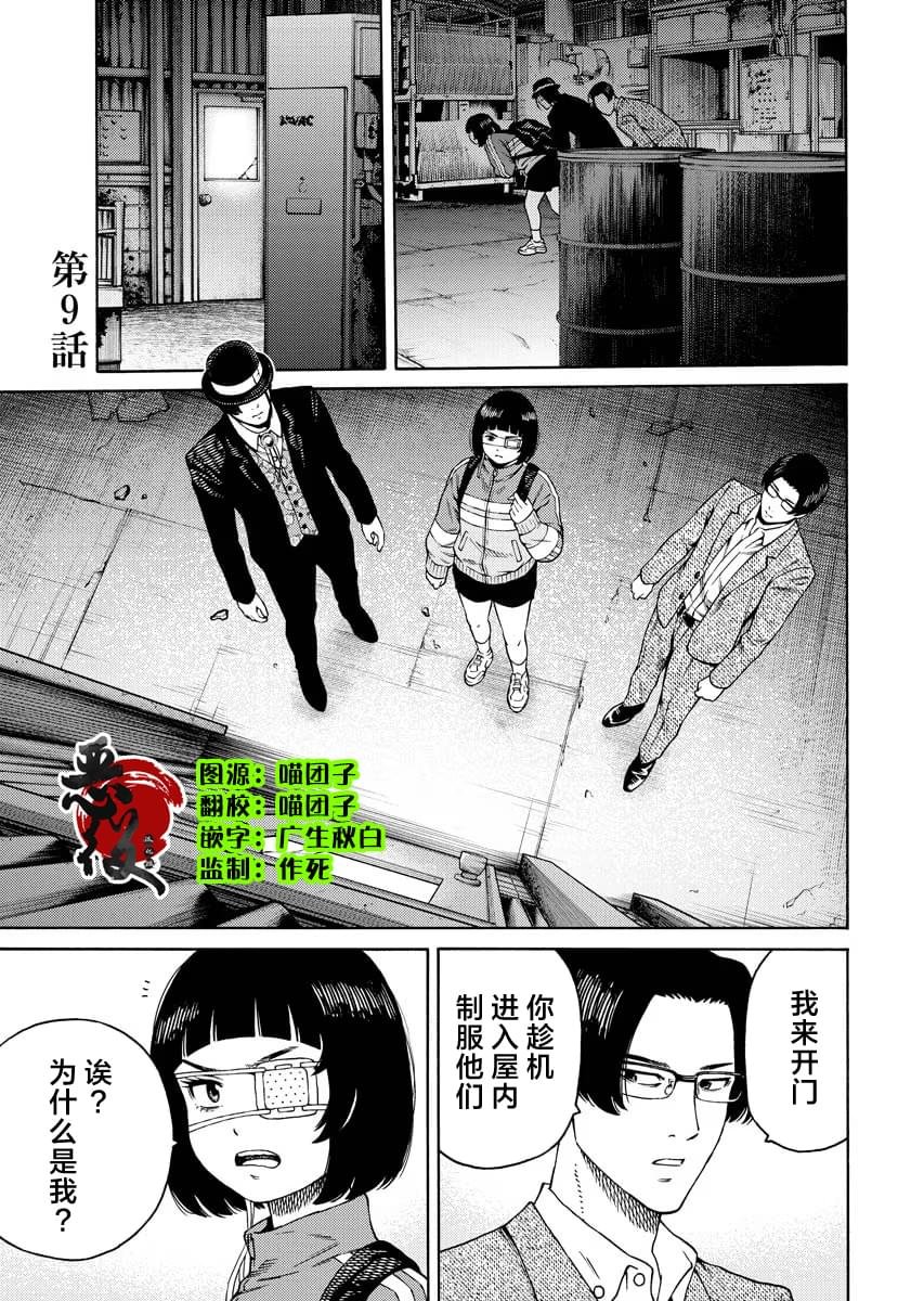 第9话
