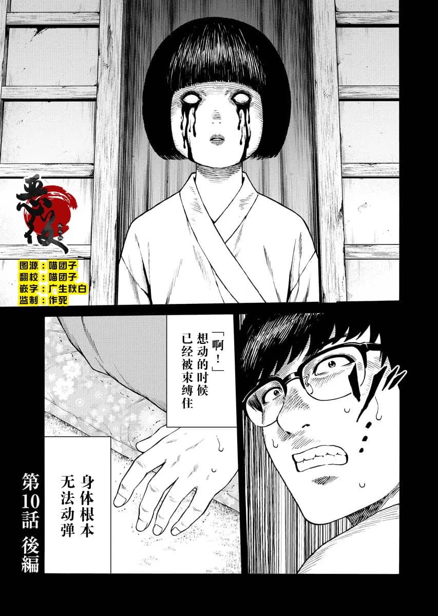 第10.2话