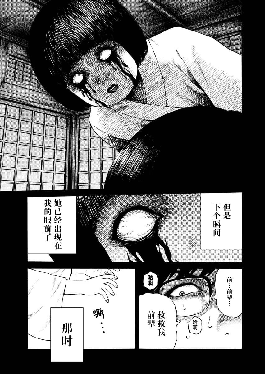 第10.2话