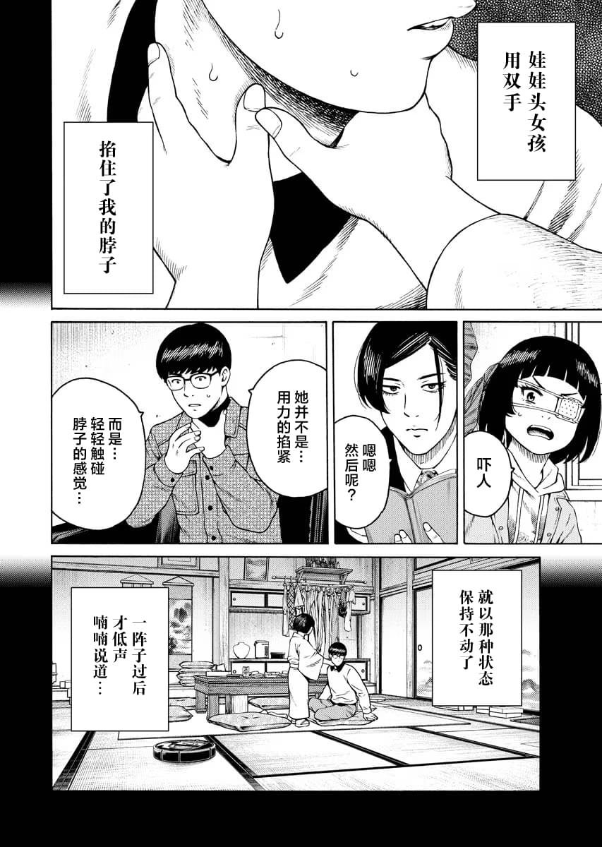 第10.2话